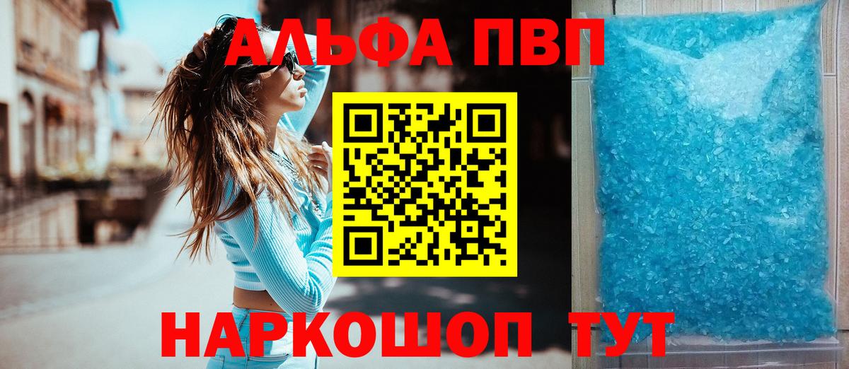 A-PVP крисы CK Серпухов