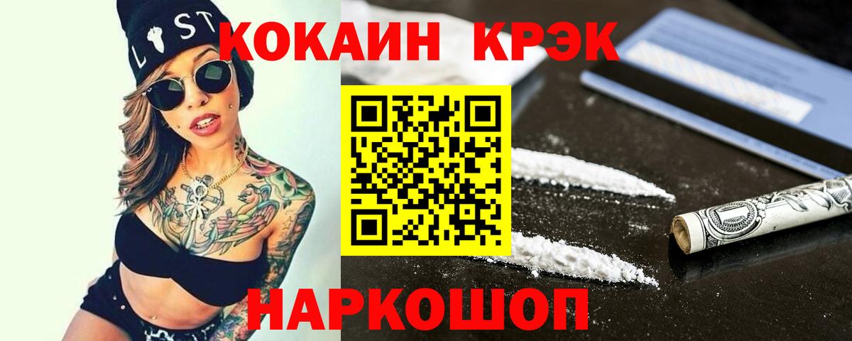 Кокаин VHQ Серпухов