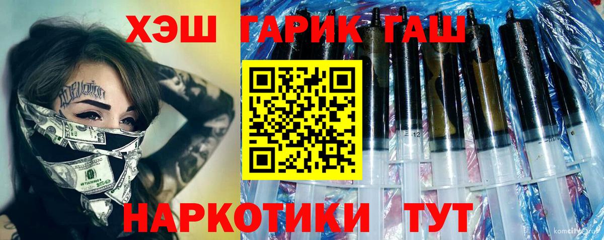 ГАШИШ гашик  Гашиш индика сатива  Гашиш  Серпухов  Вход с VPN 