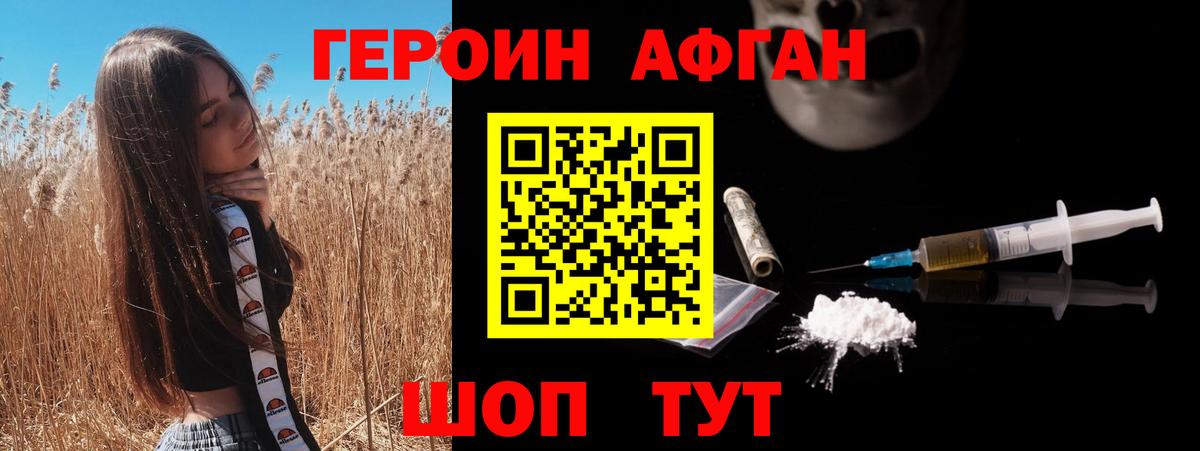 Героин гречка Серпухов