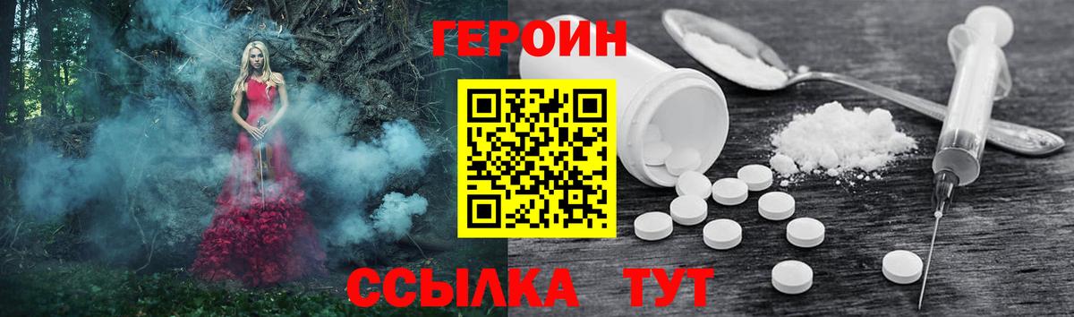 Серпухов  ГЕРОИН хмурый  Вход с VPN 