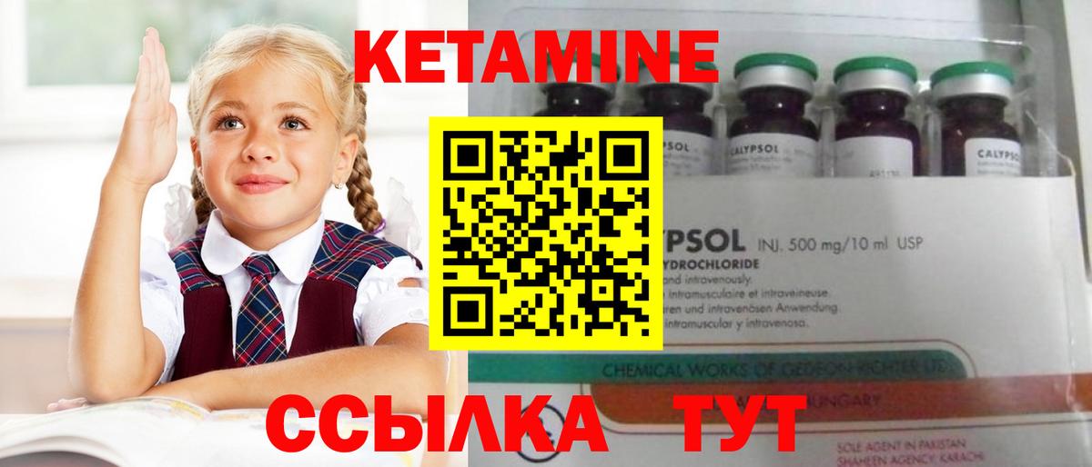 КЕТАМИН ketamine  Вход с VPN  КЕТАМИН VHQ  Серпухов 