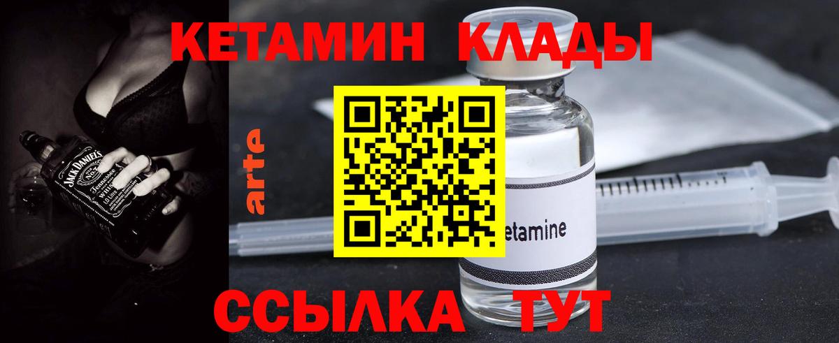 Кетамин VHQ Серпухов