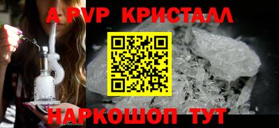 apvp Баксан