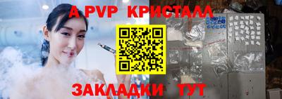 apvp Баксан