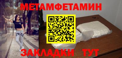 метамфетамин Аша