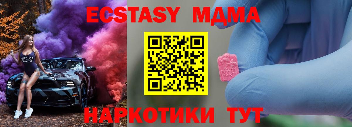 МДМА кристаллы  Вход с VPN  Серпухов  МДМА молли 