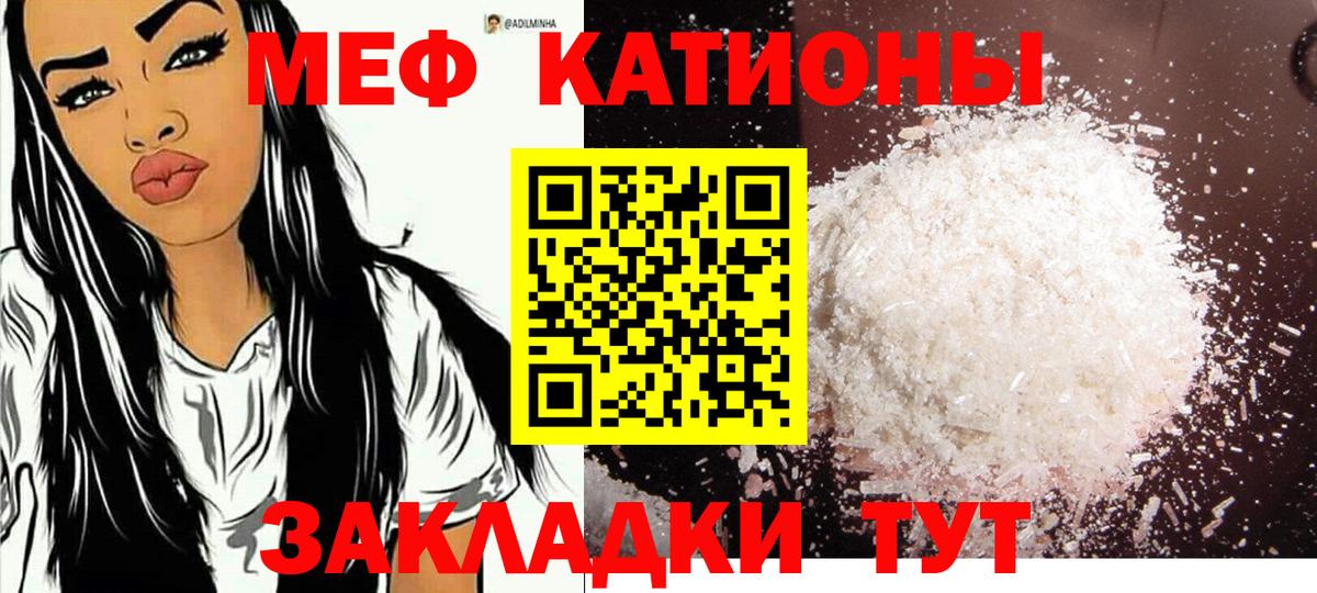 Меф кристаллы  Меф  Вход с VPN  Серпухов  МЯУ-МЯУ  МЕФ mephedrone 