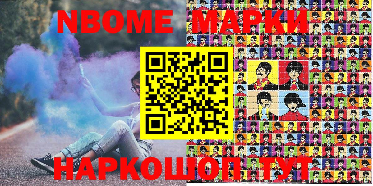 Марки N-bome 1,8мг  Марки N-bome 1,8мг  Серпухов  Вход с VPN 