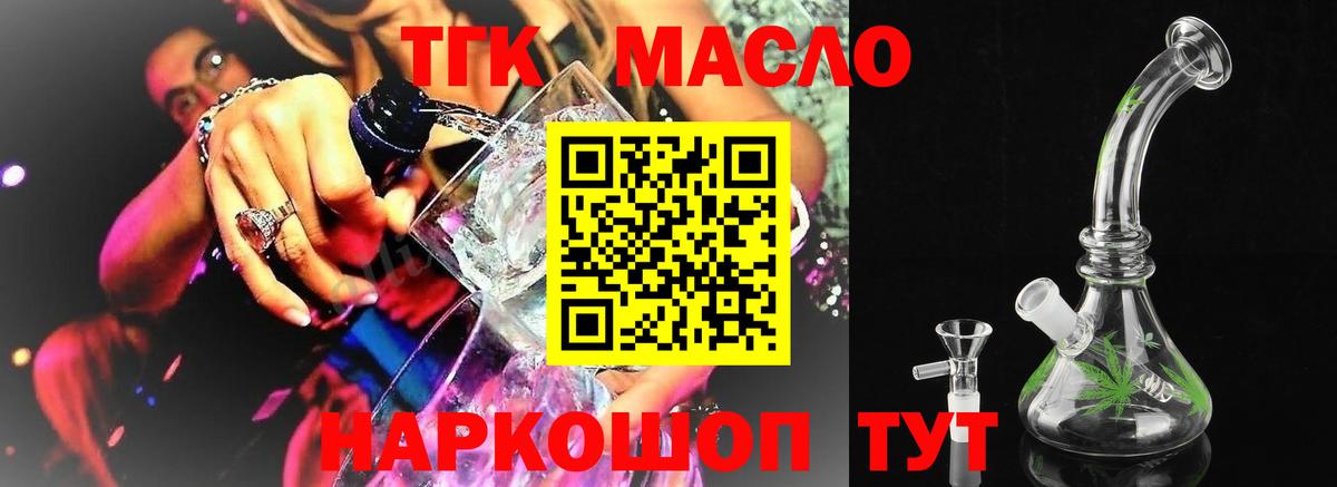 цена наркотик  ТГК Wax  Вход с VPN  Серпухов  Дистиллят ТГК гашишное масло 
