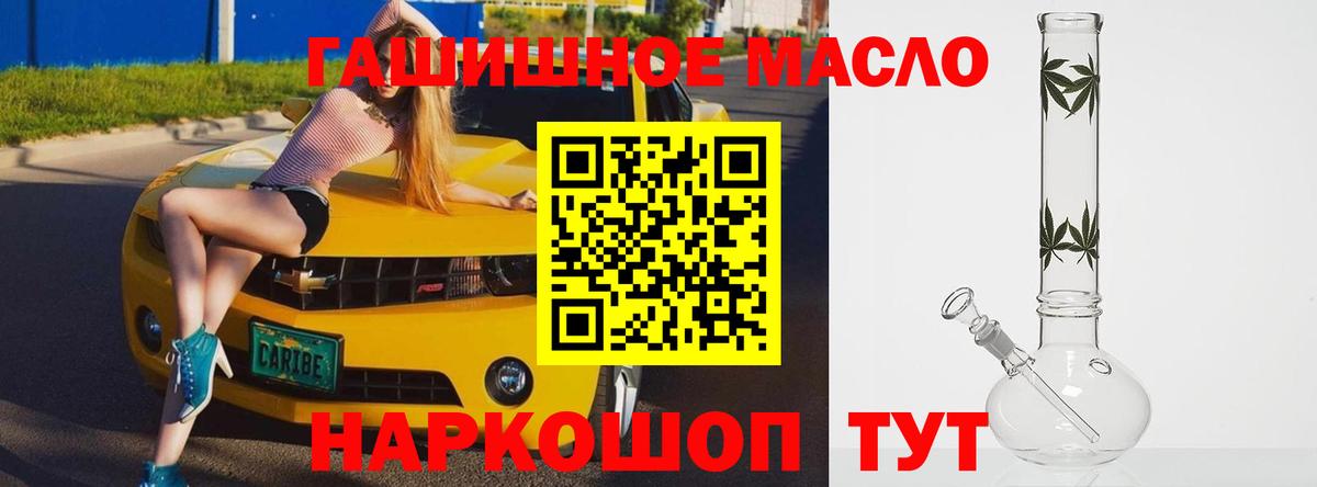 Дистиллят ТГК гашишное масло Серпухов